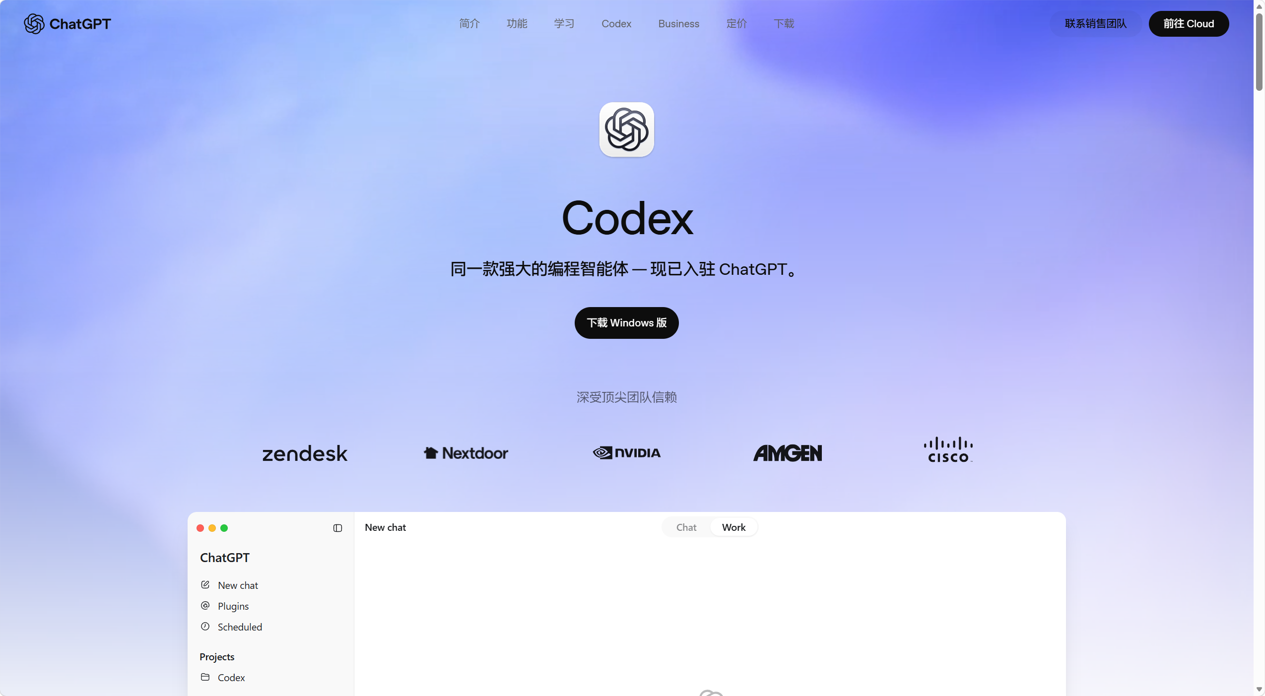 Codex