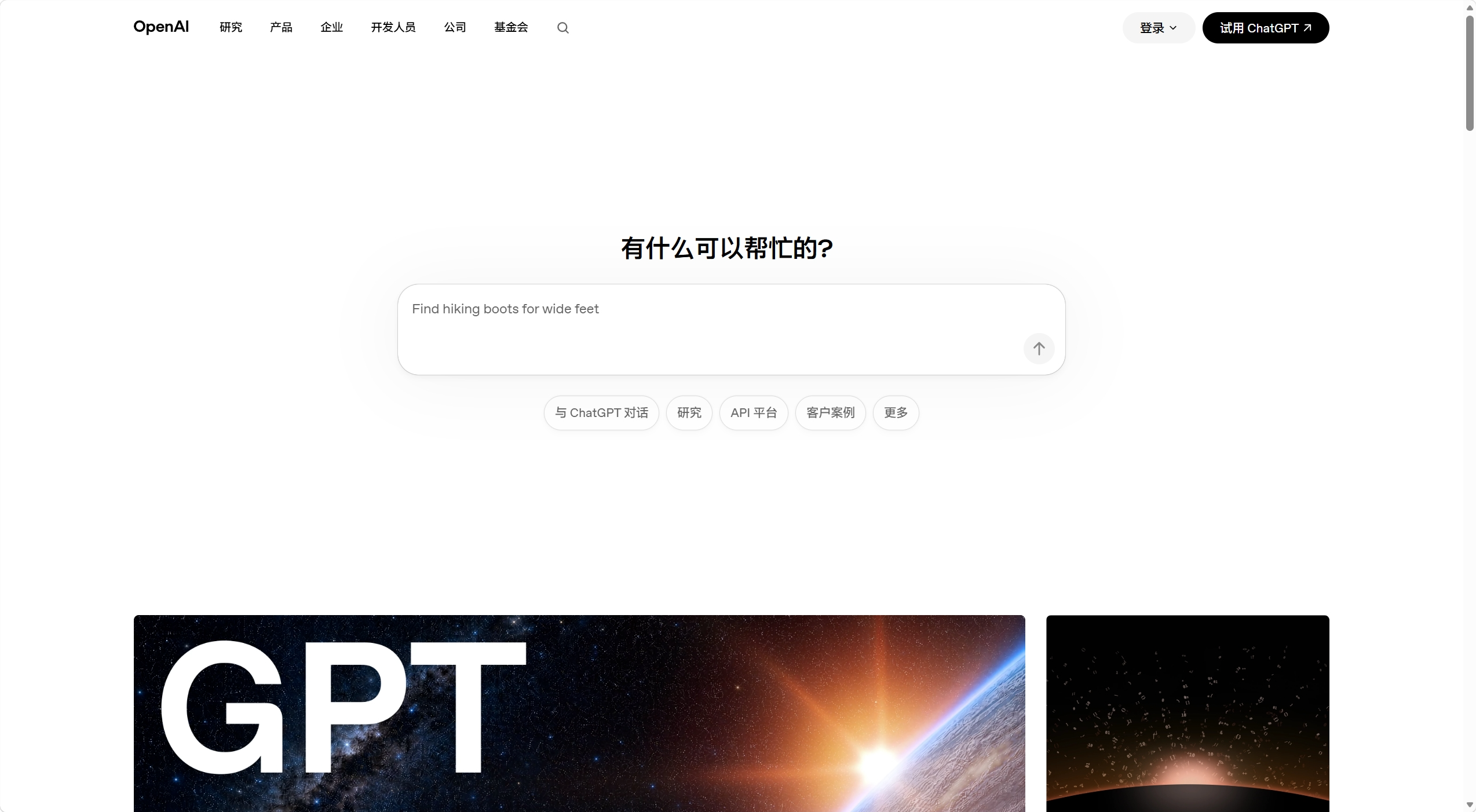 OpenAI